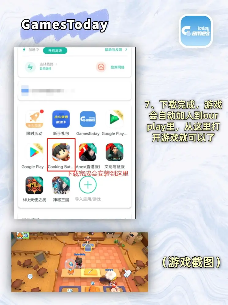 金沙娱城官方版下载截图3